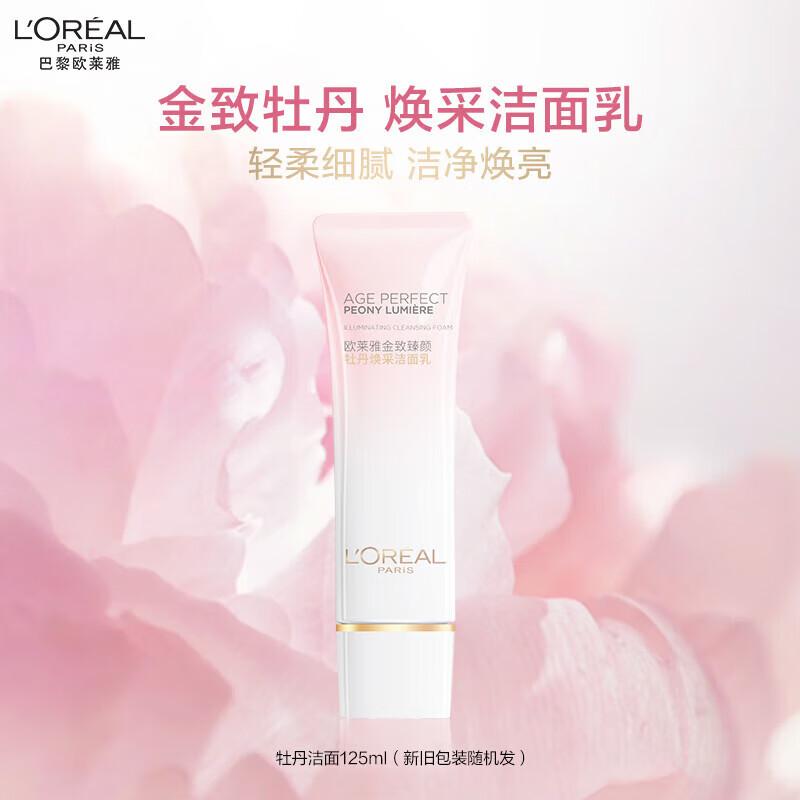 

L Oréal Age Perfect Peony Radiance Cleansing Milk 125ml