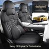 Galaxy E8 Full Leather Universal Car Seat Cushion - Four Seasons Model