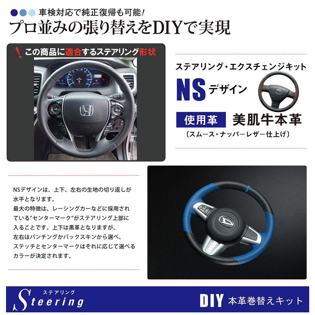 DIY Genuine Leather Steering Wheel Wrap Kit for Odyssey and Accord Hybrid Black Leather On Both Black Leather On Top and Black and a Black Center (RC)