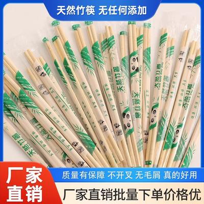 ZISIZ Individually Wrapped Disposable Bamboo Chopsticks