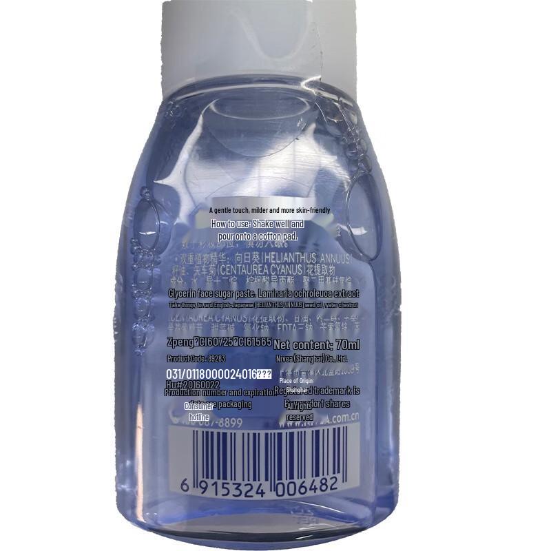 NIVEA Gentle Eye & Lip Makeup Remover