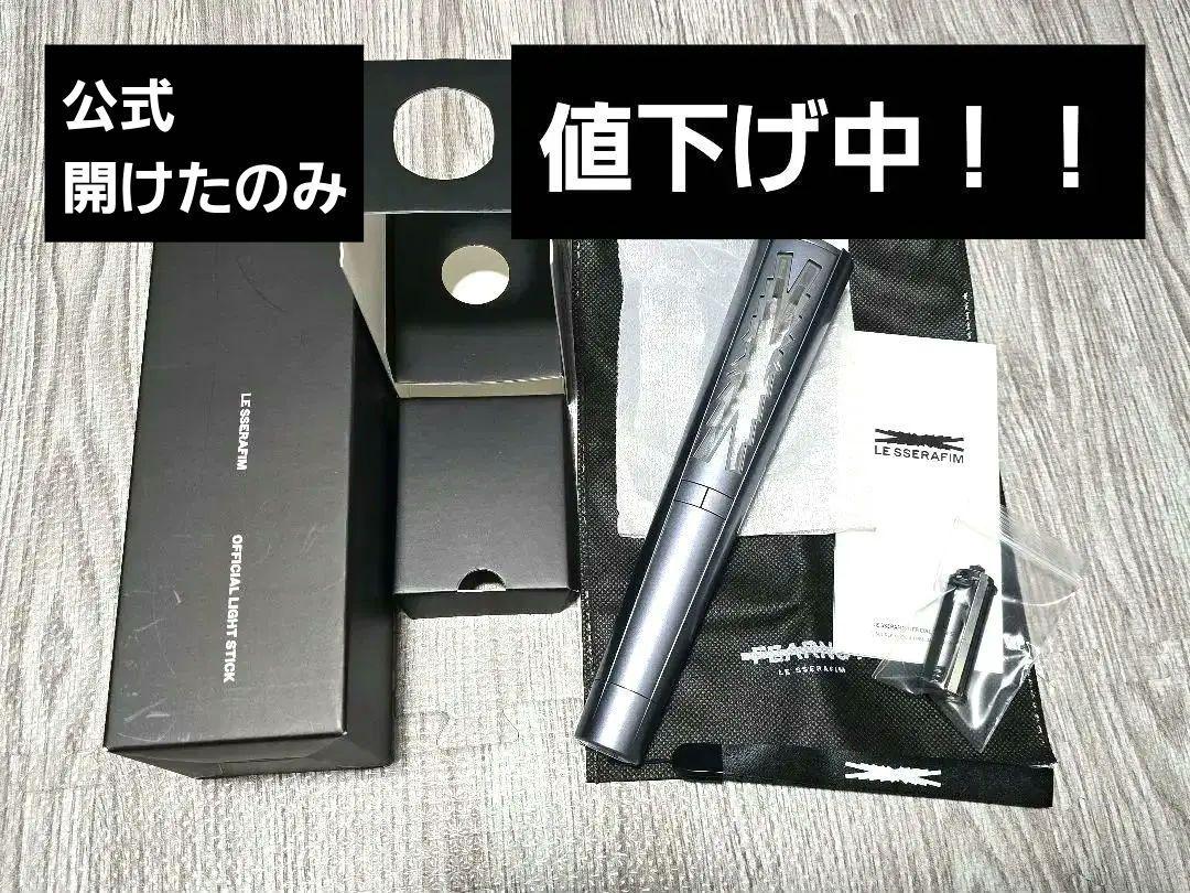 

[USED] Official LE SSERAFIM penlight lighting confirmed