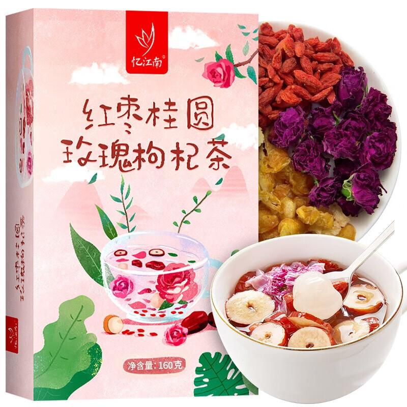 Yijiangnan Red Date Longan Rose Tea 160g - Women's Wellness Herbal Tea