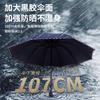 Men's umbrella Ten-bone umbrella Folded, enlarged and reinforced Coarse weather and rain umbrella A large number of umbrellas