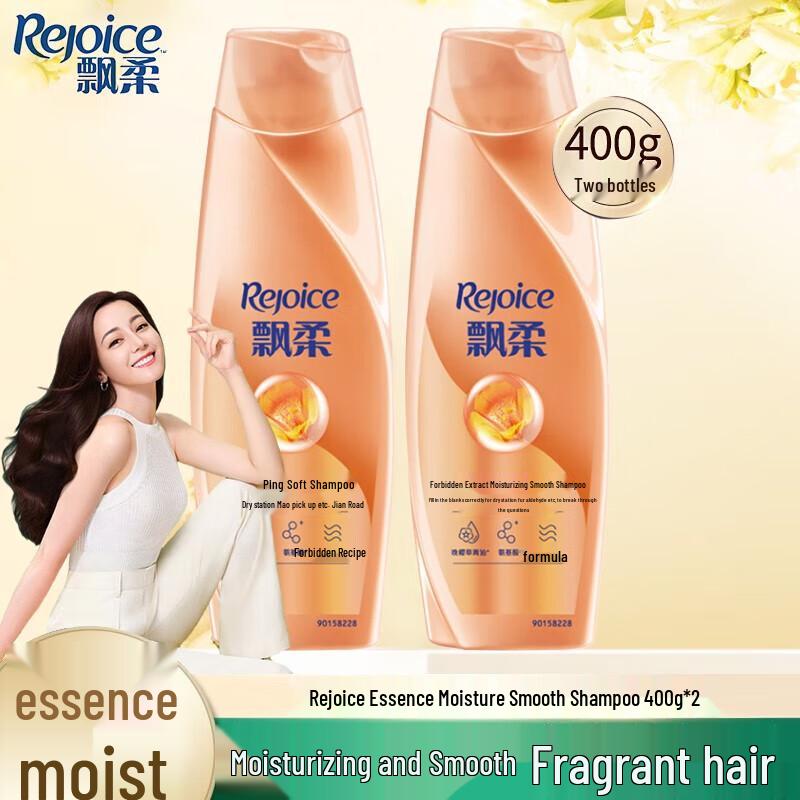 Rejoice Moisturizing & Smoothing Shampoo