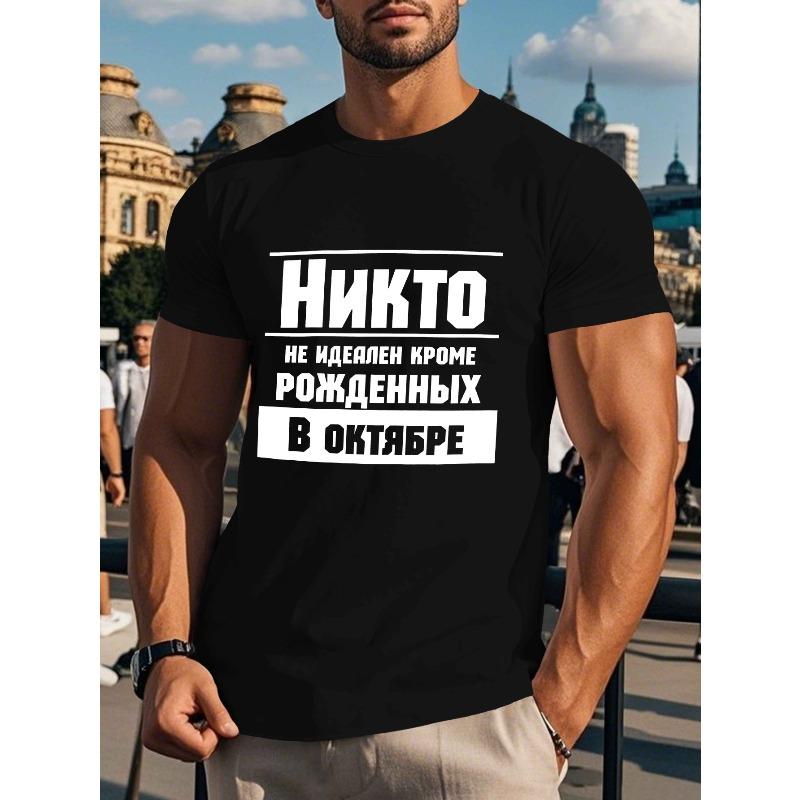 European sizes Interesting Russian Men'S Short Sleeve T-shirt Summer T-shirt Top