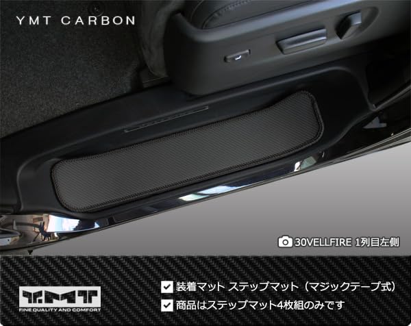 Rubber Step Mat for the 40 Series New Carbon-look (entrance Mat) Alphard/Vellfire