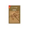 Awastha Reading books is a kind of enjoyment. Reading