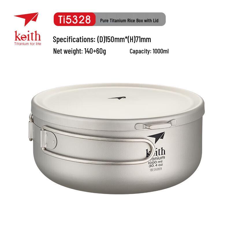 Keith Titanium Camping Lunch Box