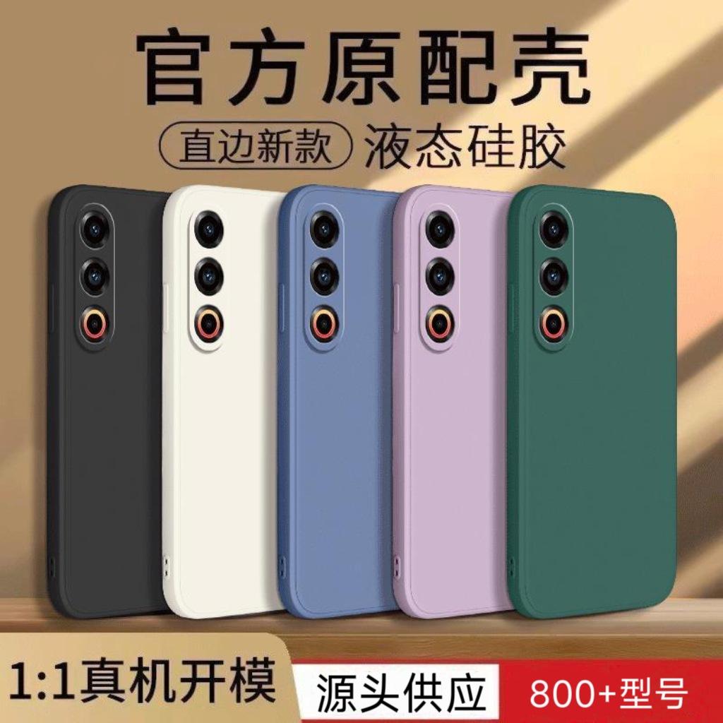 Geschikt voor Meizu 21 mobiele telefoonhoesje Note16 Rubiks kubus rechte rand vloeibare siliconen Lucky08 huidvriendelijke zachte hoes