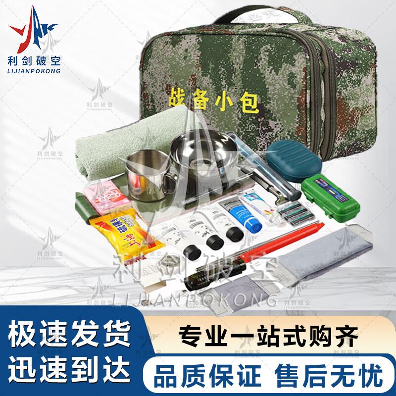 Tactical Gear Storage Bag Set
