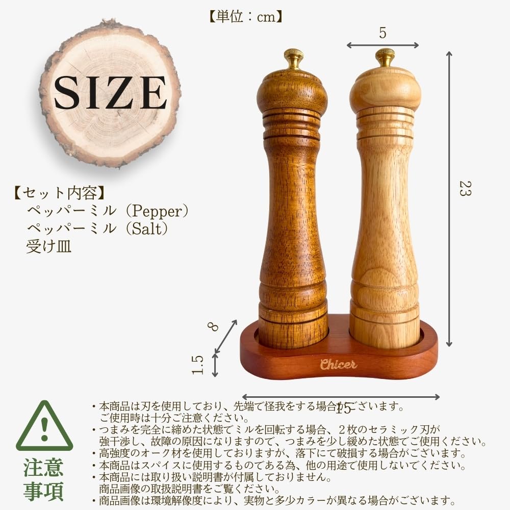 Chicer Pepper Manual Oak Golden Leave the Table Set of 2 Mill, Wooden, [Saucer Included] Stylish, Luxury, Wood, Knob, S/P Engraved, Doesn't Messed, (8