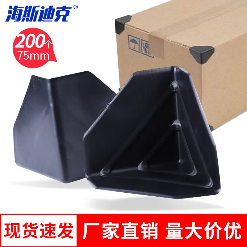 Haisidike Plastic Corner Protectors