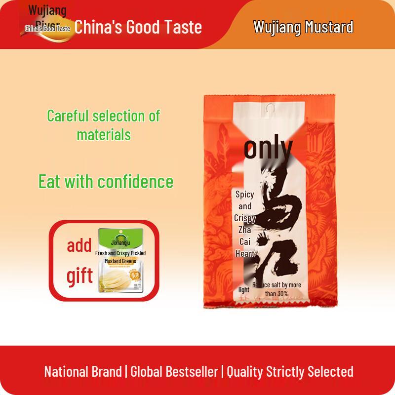 Wujiang Spicy Crispy Pickled Mustard Tuber