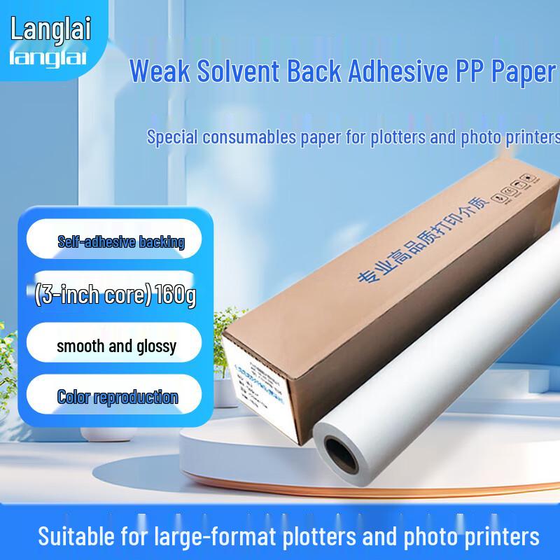 Langlai Weak Solvent Self-Adhesive PP Paper