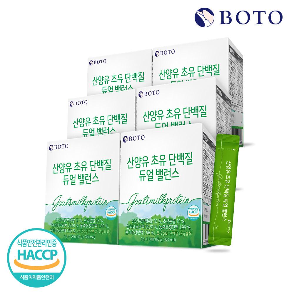 Bottu Goat Milk Colostrum Protein Dual Balance 30 packets, 6 boxes (6-month supply)