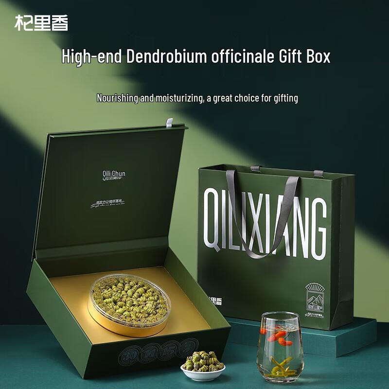 Qi Li Xiang Dendrobium Candidum Festival Gift Box