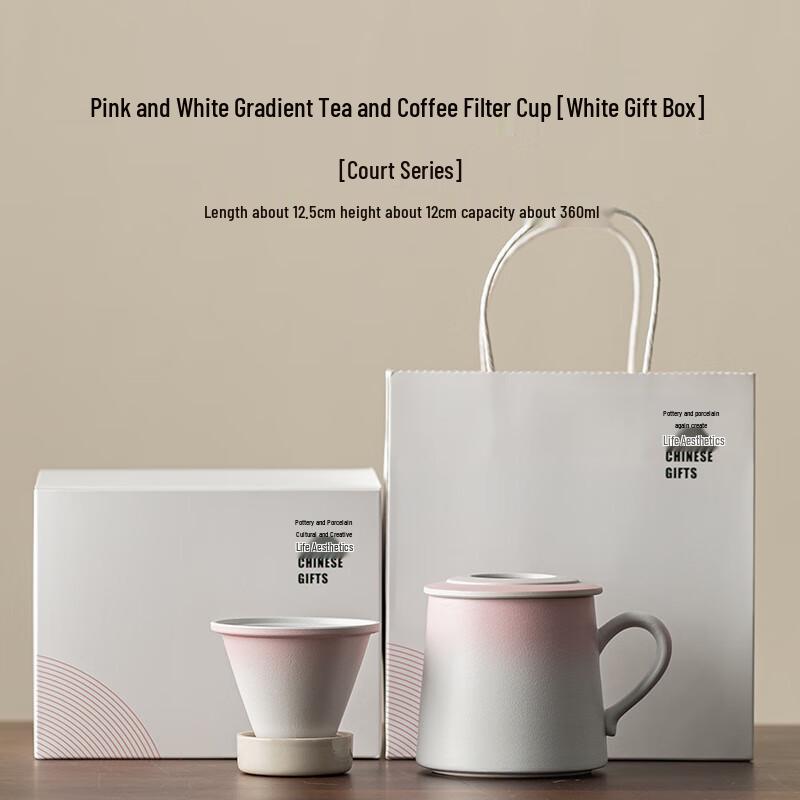 Gradient Ceramic Tea-Coffee Separation Mug H49