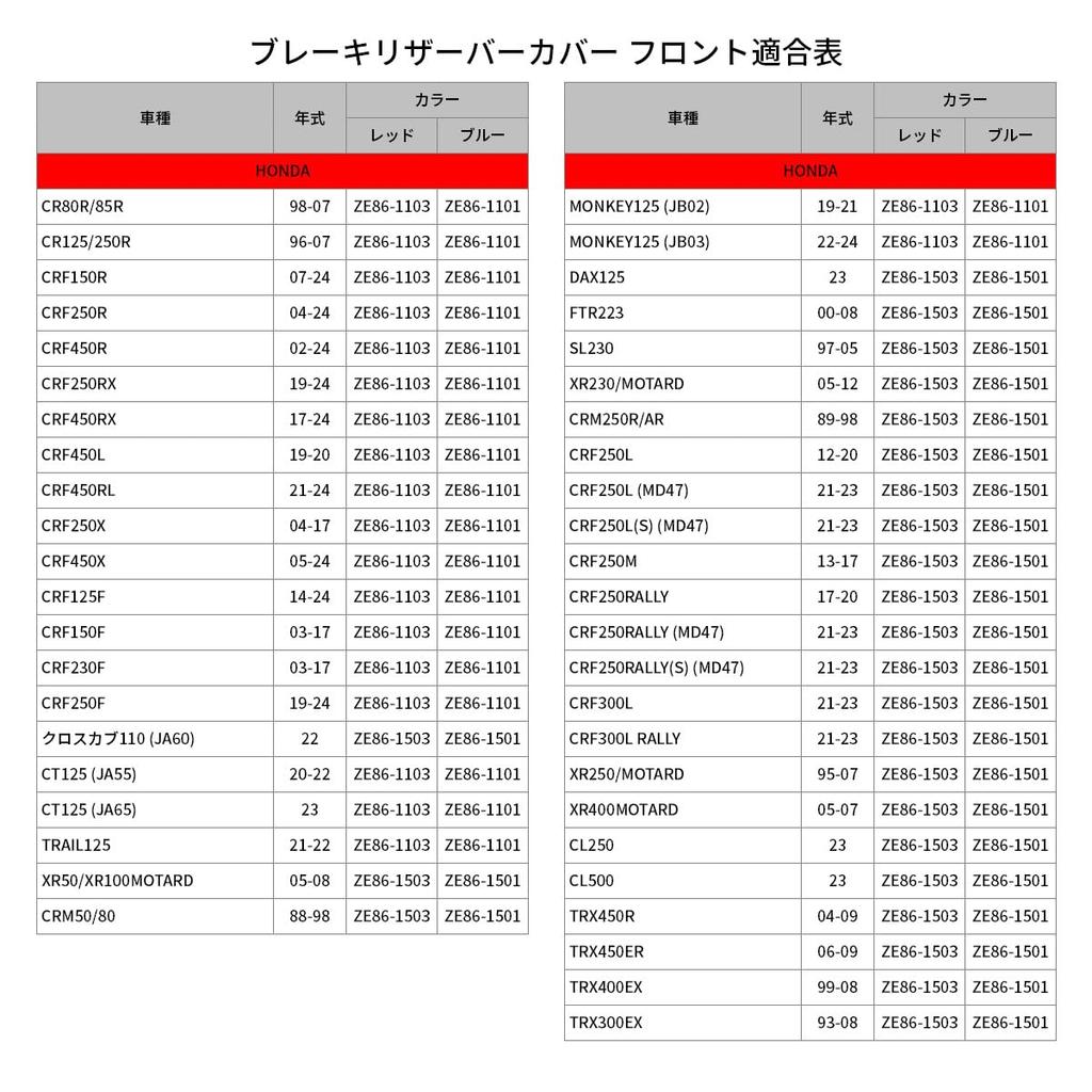 ZETA RACING Front CT125 (JA55/JA65), Monkey 125, CRF, KX Rear