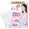 Dermatologist-approved White Work Gloves, Inner and Night Gloves, Cotton Undergarments (12 Pairs, No Gusset, Stainless Steel)