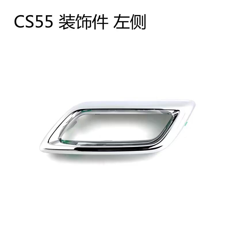 High quality Rear bumper trim, muffler trim frame FOR CHANGAN CS55 left