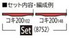 TOMIX N Gauge JR Freight Car Type KOKI 200 New Paint Set 8752 Railway Model Freight Car 2-Car