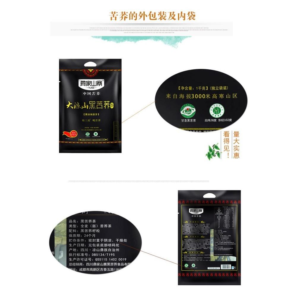 1000g Black Buckwheat Tea, Tartary Plantule, Herbal Cereal Drink, Caffeine Free