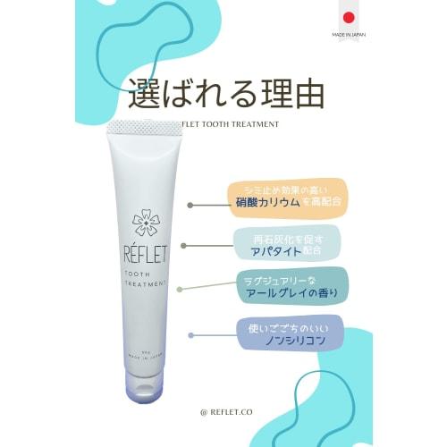 REFLET Whitening Treatment Toothpaste, Anti-Stain, Polyphosphate, Whitens Teeth, Prevents Bad Breath