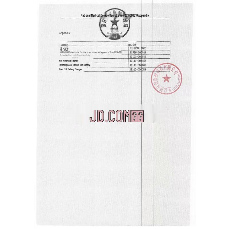 Yuwell LIFEPAK AED LP1000 Adult/Child Electrode Pads