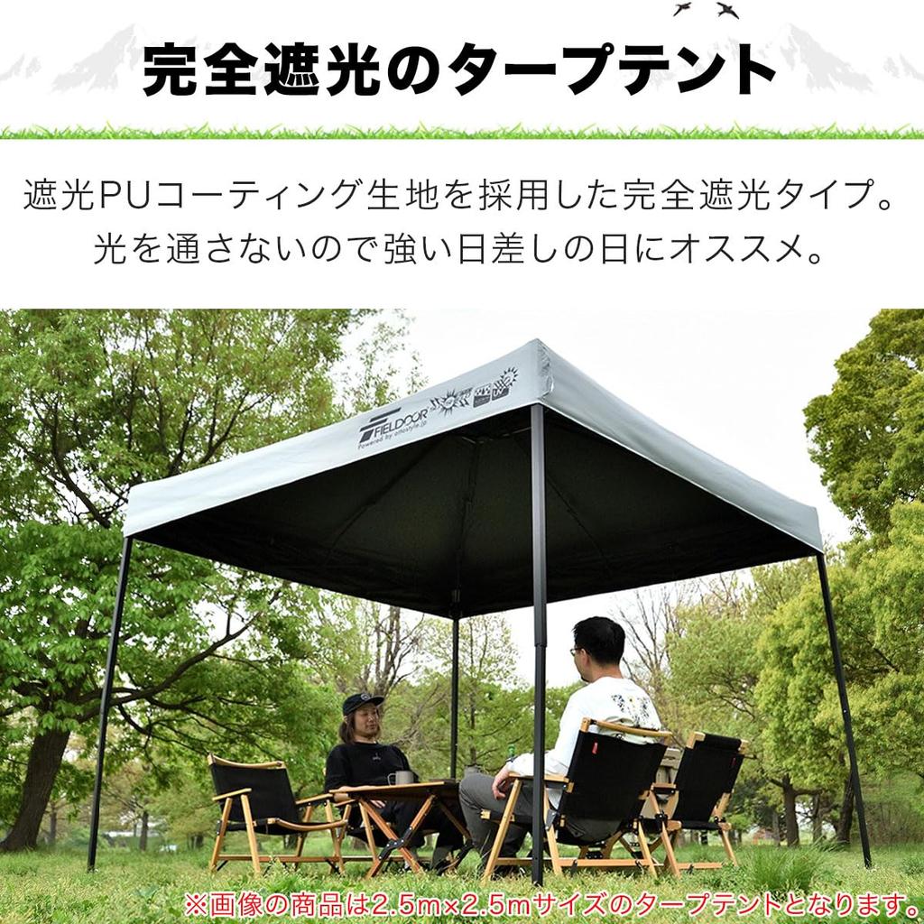 FIELDOOR Tarpzelt G03 Stahlgestell Verstärkte Version Belüftung Hohe Wasserdichtigkeit Silberbeschichtung UV-Schutz Wärmeisolierung x [Komplett