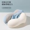 Memory cotton u-shaped pillow travel portable neck pillow cool feeling aircraft pillow office nap neck pillow slow rebound neck pillow