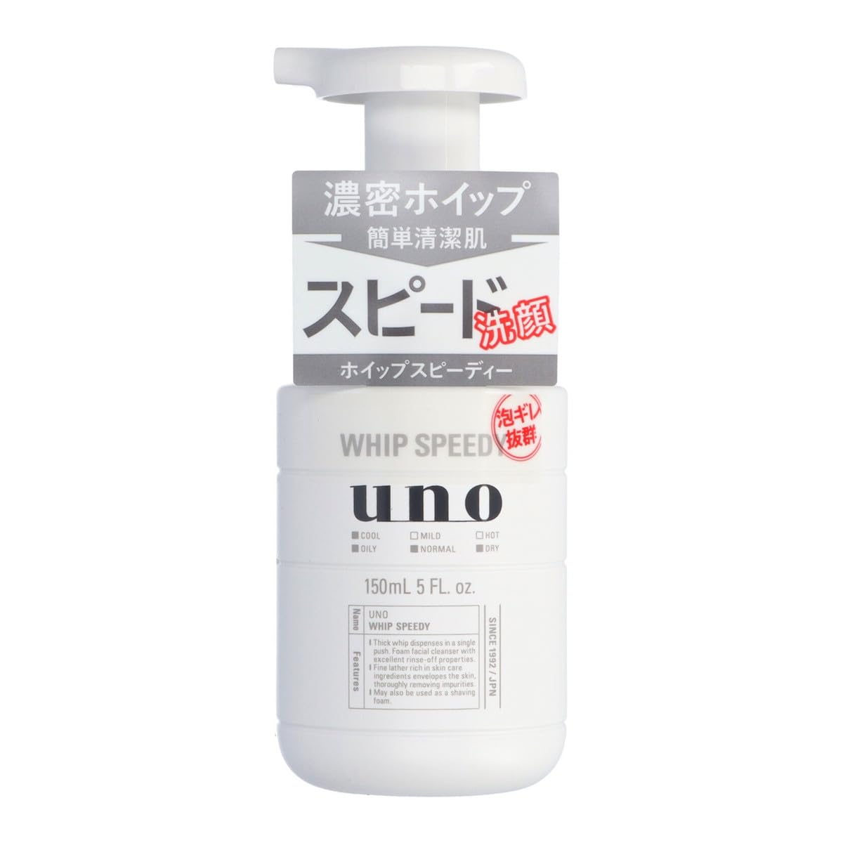 

Uno Whip Speedy очищающее средство для лица 150 мл x 5 [оптовая закупка]