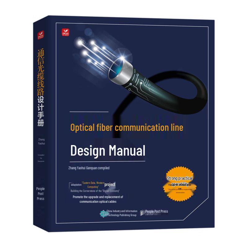 Communication Optical Cable Design Handbook
