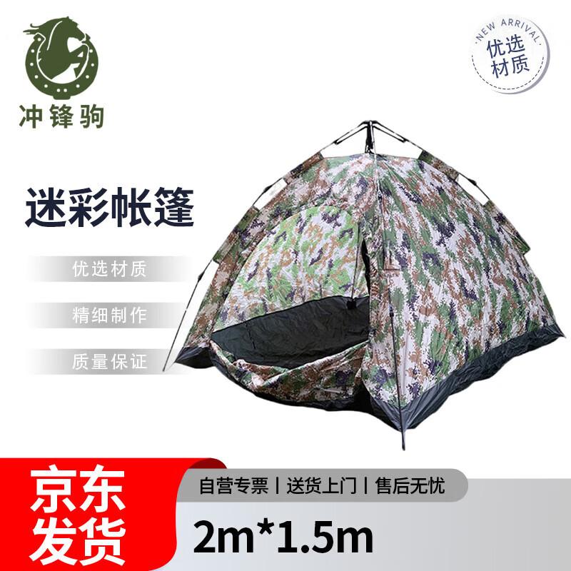 Chongfengju Portable Waterproof Tent