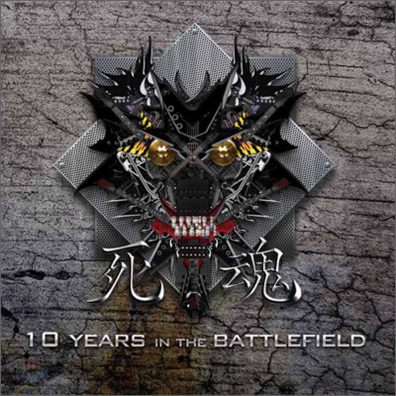 

Four-legged (Sahon) 4house - 10 Years In The Battlefield