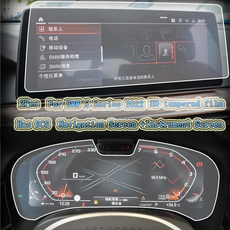 For BMW 5 Series G30 525 530 Navigation Screen Trument Screen HD Tempered Film Screen Protection Patch Car Supplies