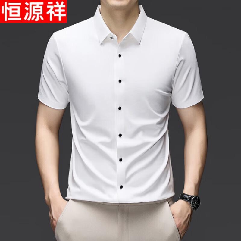 Hengyuanxiang Men's Silk Blend Seamless Short Sleeve Shirt