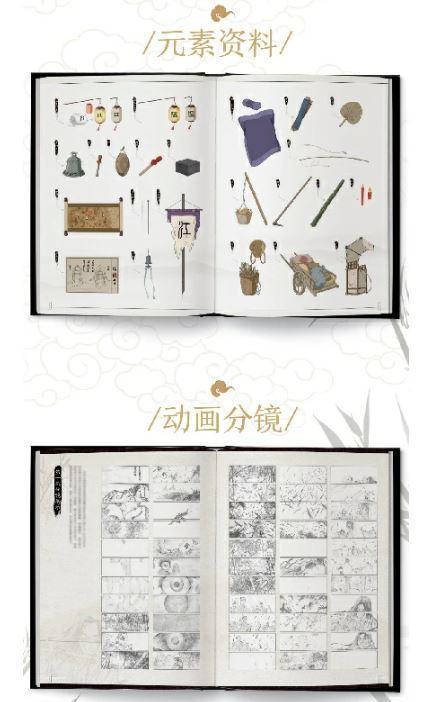 [USED] *Translated Chinese version of Dia Dao Zu Shi animation art setting collection anime goods art book Wei Wuxian Lan Wangji