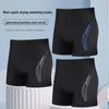 2026 Men's Quick-Dry Square Leg Swim Trunks - High-End, Anti-Embarrassment Professional Swimwear.