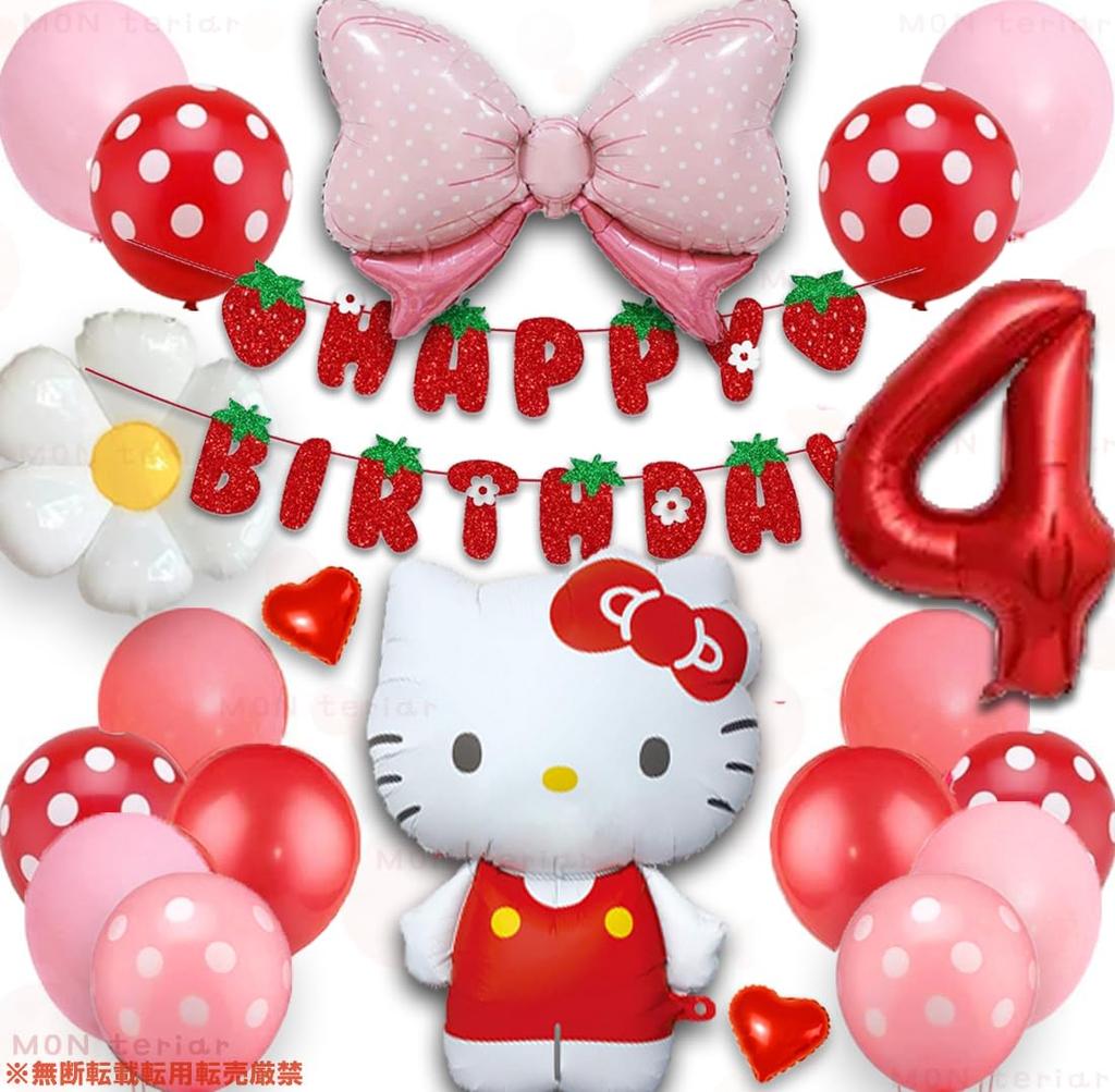 MON Teriar Hello Kitty Kitty Decoration Set, Pompom Original Balloon Set, Number Balloons, Character Balloons, Birthday Decorations, Gift for Girls,