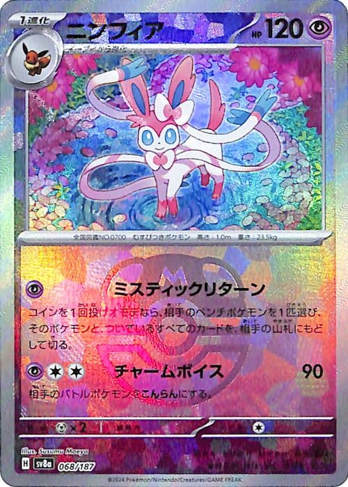 

Карточная игра Pokemon SV SV8A Набор высокого класса Фестиваль Терра Звезда EX Нимфия Зеркальная спецификация Pokemon Супер 1 Эволюция (Мастер Болл) (068/187)