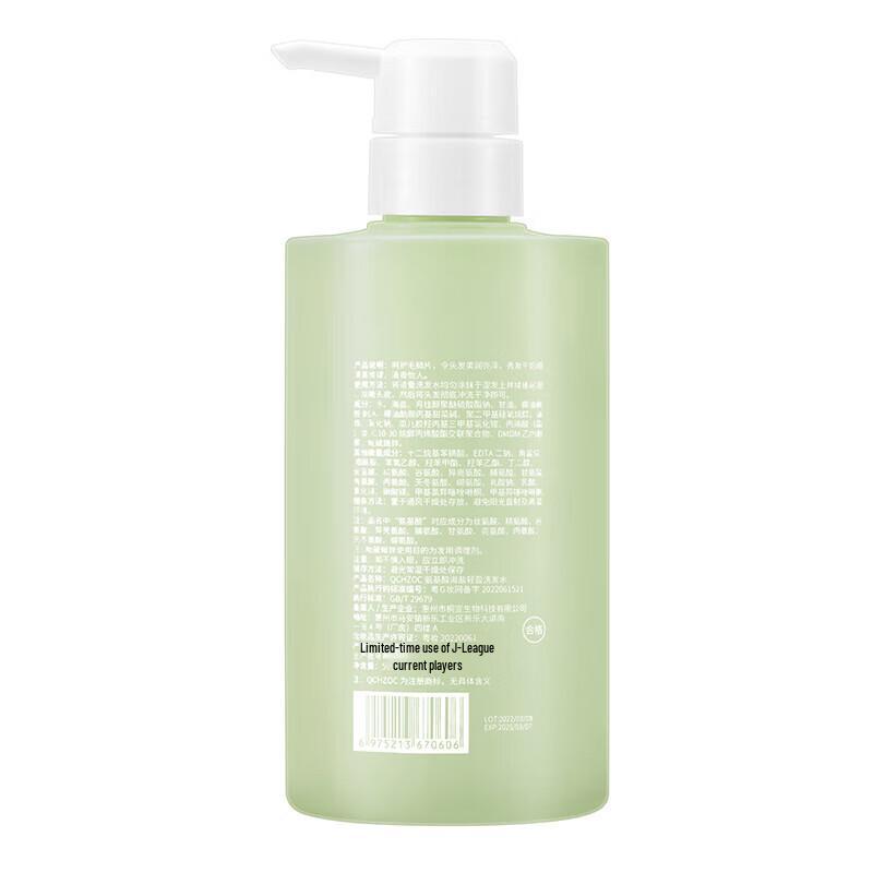 QCHZOC Sea Salt Amino Acid Shampoo