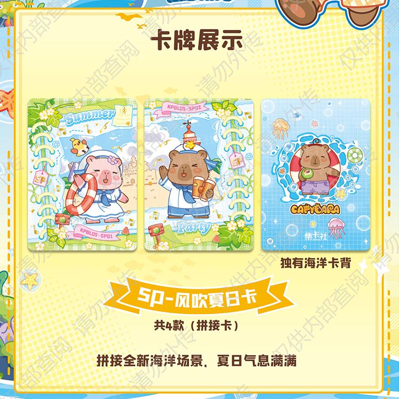 Official Genuine Capybara Comfort Time Series Card Comics, Holiday Gifts, Cute Boys and Girls Collection Toy Cards, Box