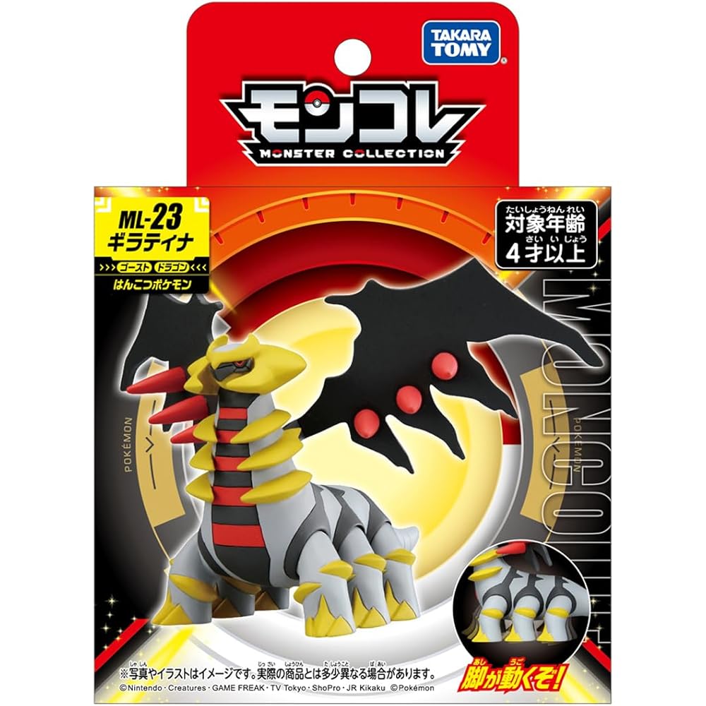 Takara Tomy Pokmon Moncolle ML-23 Giratina Collectible Figure 10cm