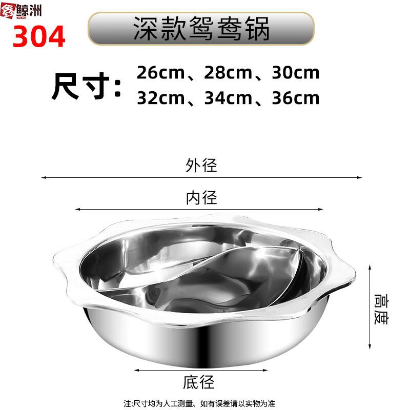 

Xin Jingzhou 304 Stainless Steel Divided Hot Pot 28cm