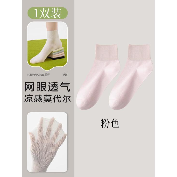Women s Summer Thin Modal Cool Socks, Antibacterial and Odor-Resistant Mesh White Seamless Short Socks Average Size35-40【Modal розовый