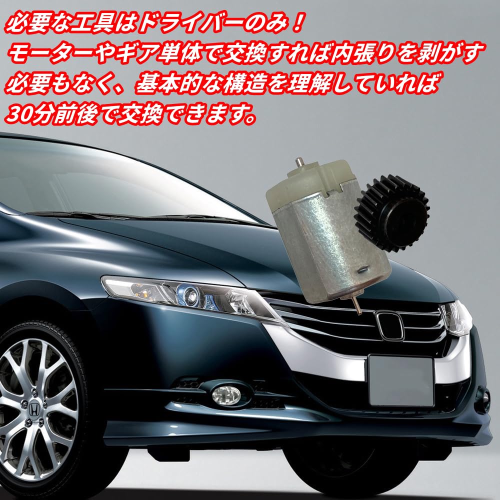 Villingen Door Mirror Folding Motor Gear Set for Honda Odyssey RB Repair Side Mirror Worm Wheel Series,