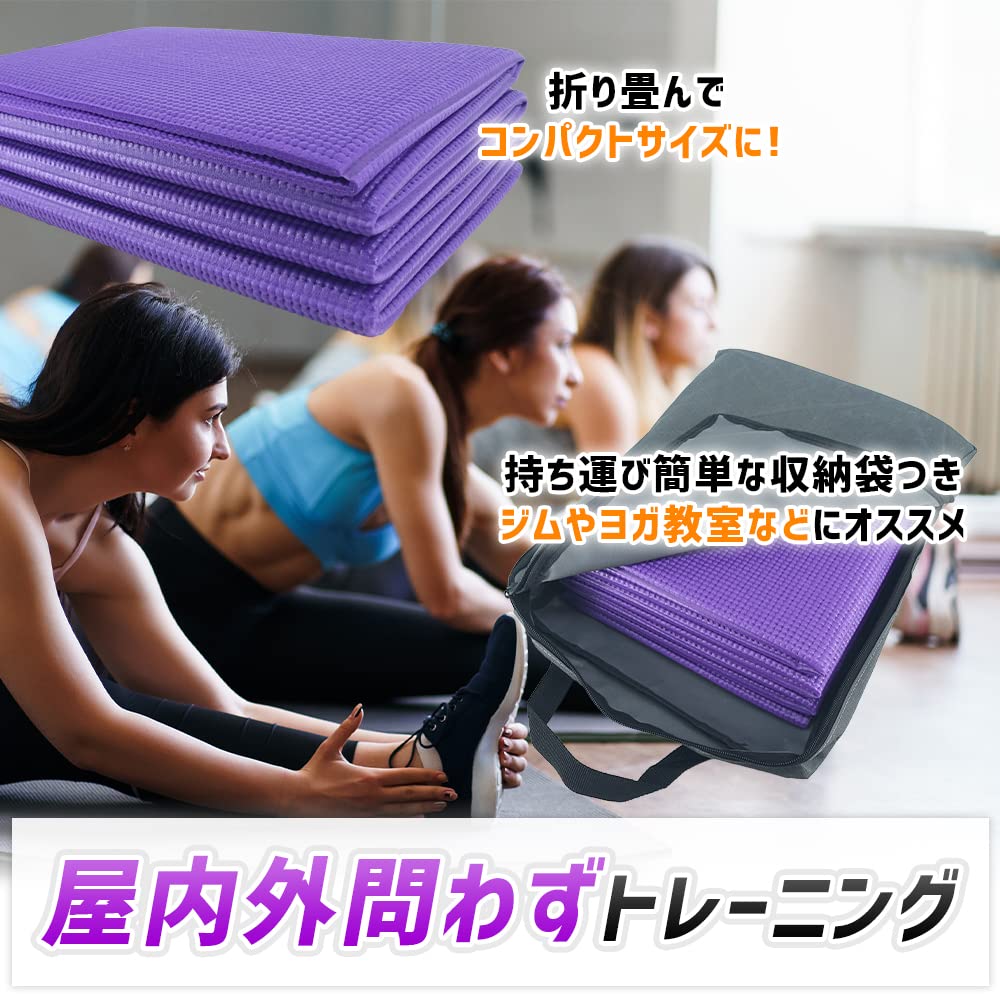 Yoga Exercise Comes with Storage Easy To Carry Mat, Mat, Non-slip, Foldable, Lightweight, Thick, Bag, (purple)