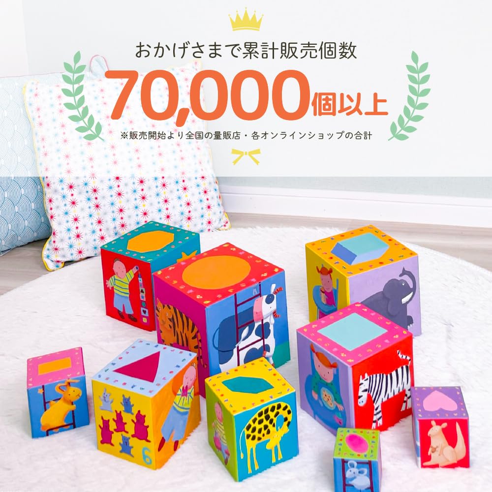 Block Toy Large 1 Year Old Building Blocks 1 and a Half Year Old Toy Stacking Cube Nesting Educational Djeco 10 Funny [DJECO Blocks] (DJ08503)