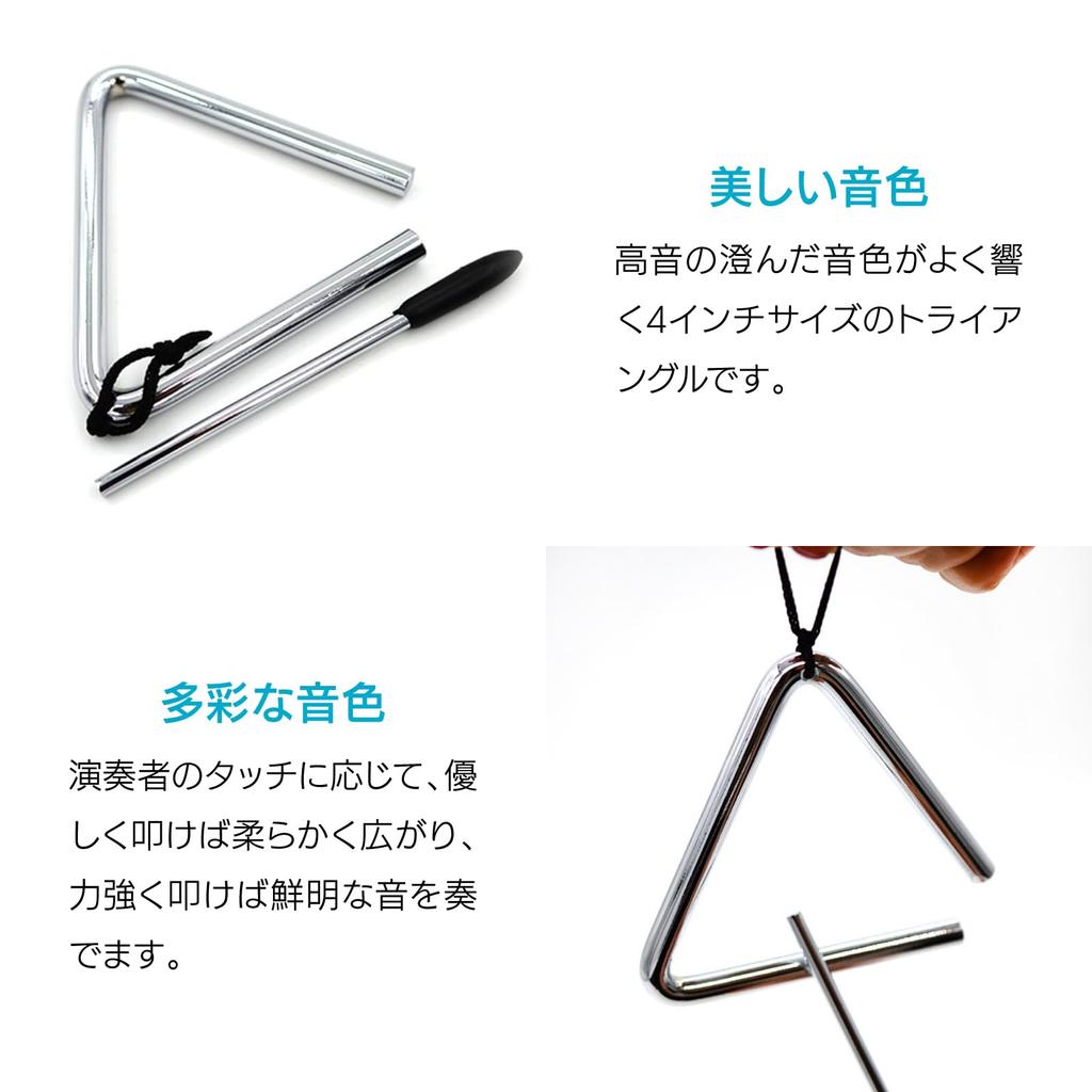 ENN LLC Triangle Musical Body Illusion Percussion 10cm Instrument, Instrument, Instrument, Approx.